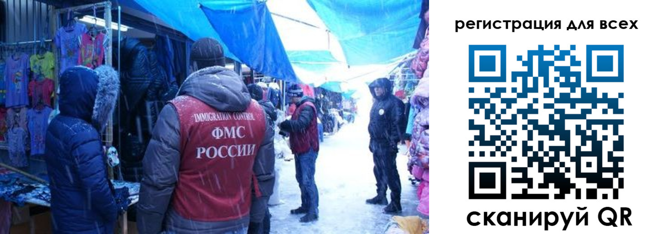 миграционный учет в Волгограде