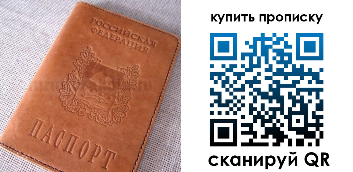 временная регистрация 2025 в Волгограде