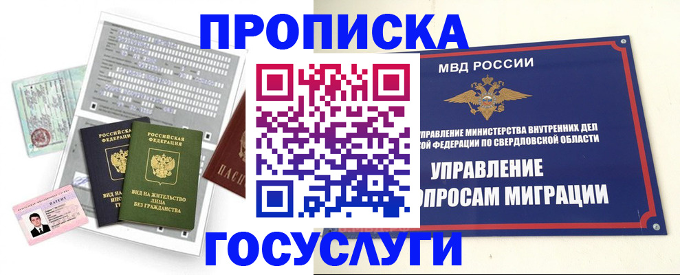 временная регистрация гарантия в Волгограде