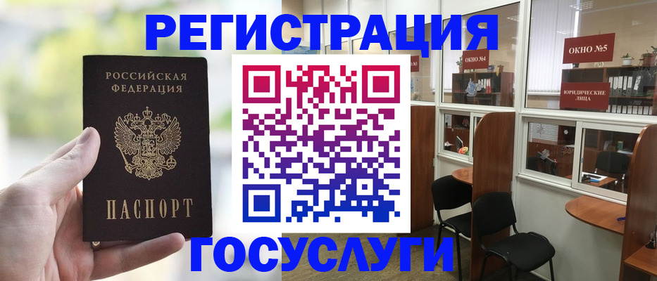прописка для школы в Волгограде