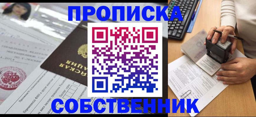 регистрация для дет. сада в Волгограде