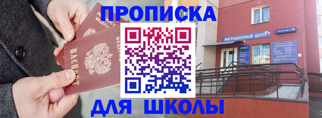 прописка гарантия в Волгограде